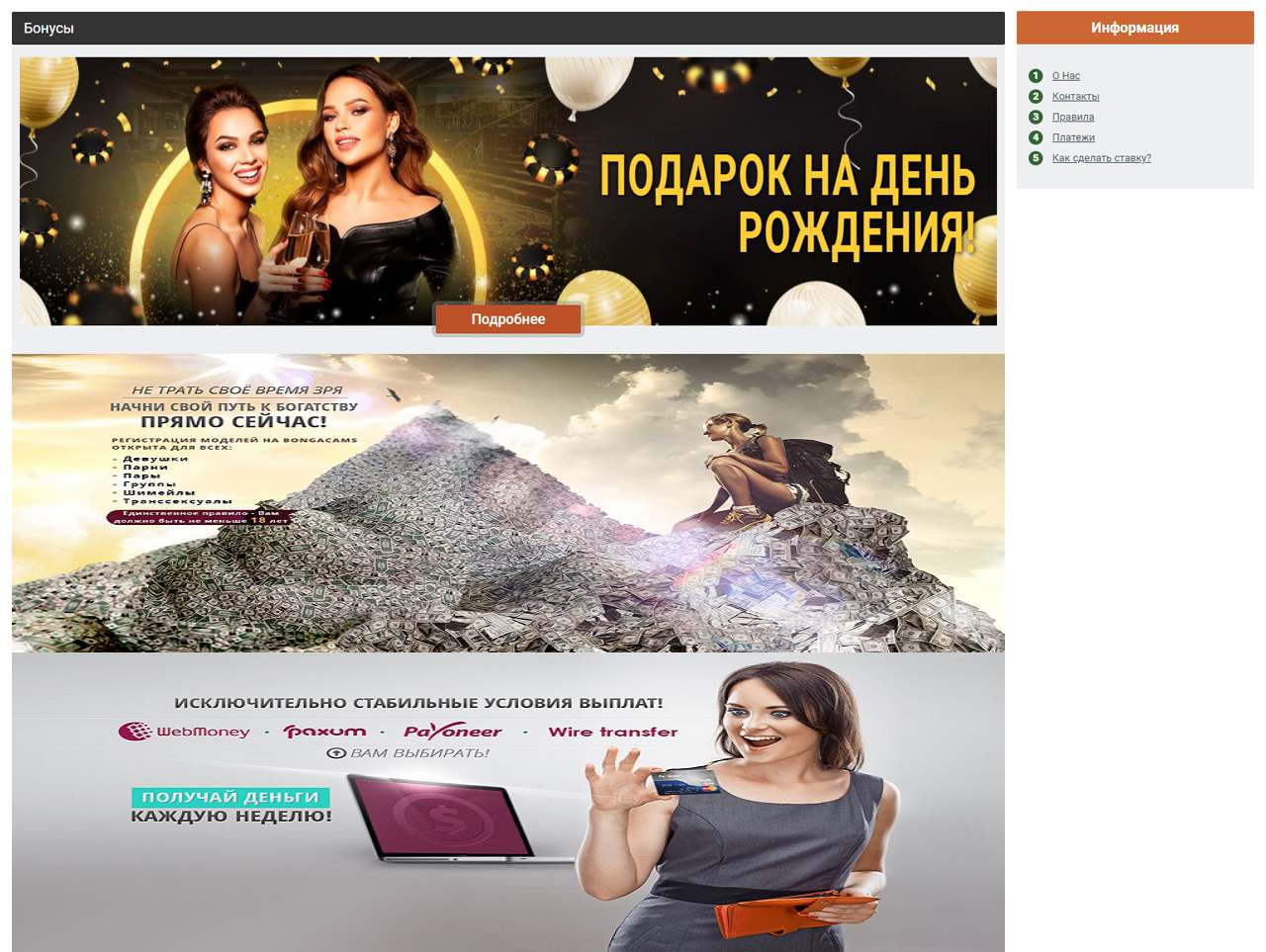 Сайт Бонга, онлайн